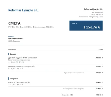 Итог: Итоговая сумма крупно вверху; у каждой позиции детали во второй строке.